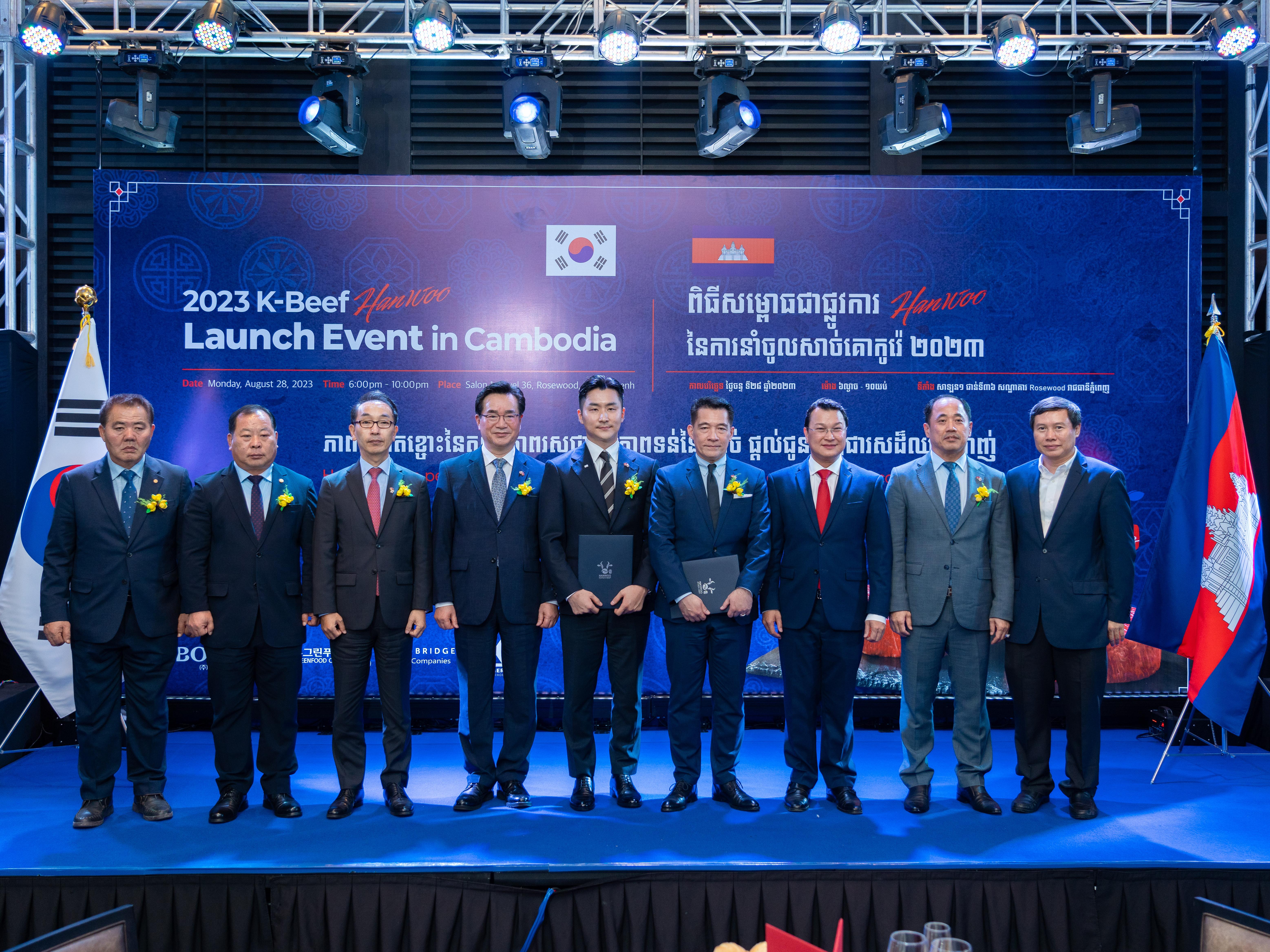 Cambodia Korean Beef Export Launch Event