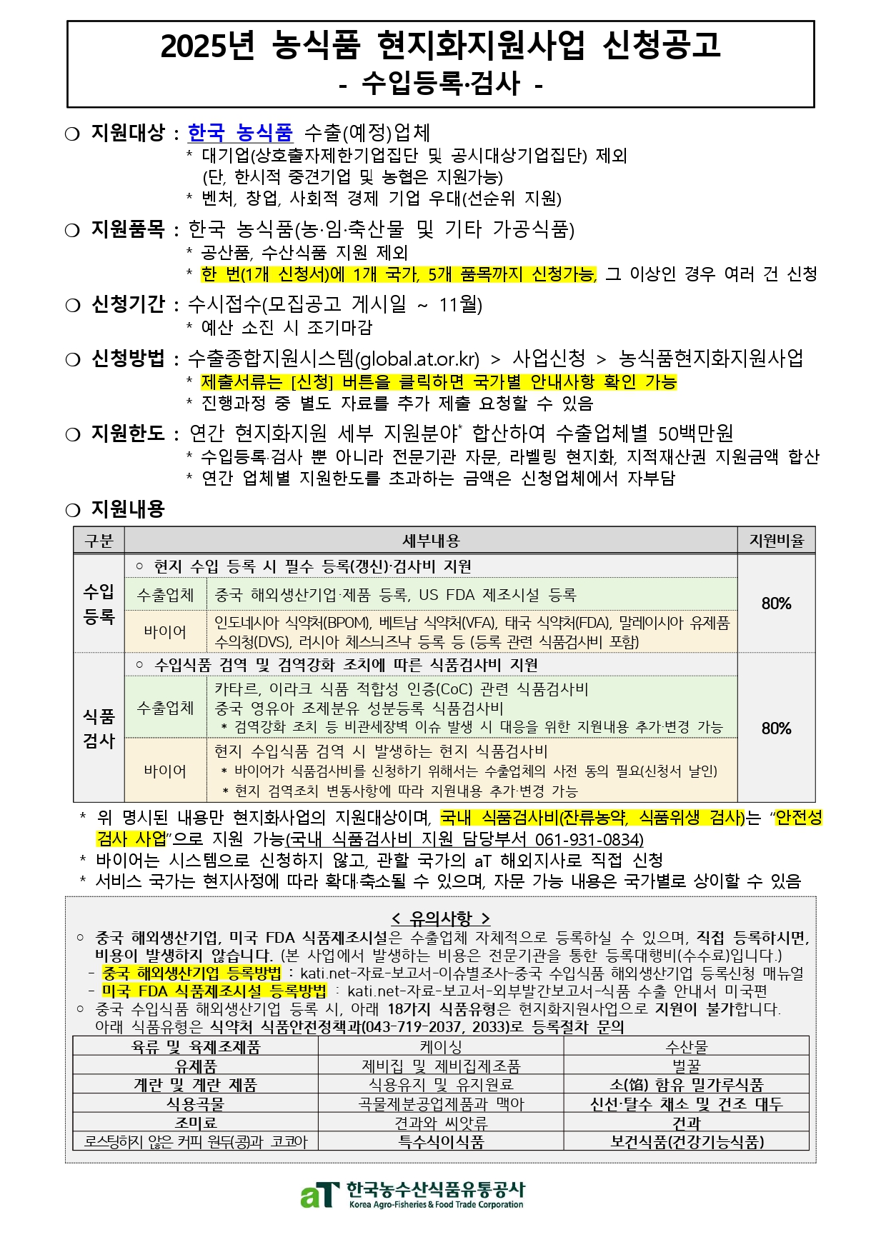 2025EB858420EC8898EC9E8520EB93B1EBA19DC2B7EAB280EC82AC20EAB3B5EAB3A0EBACB82page 0001