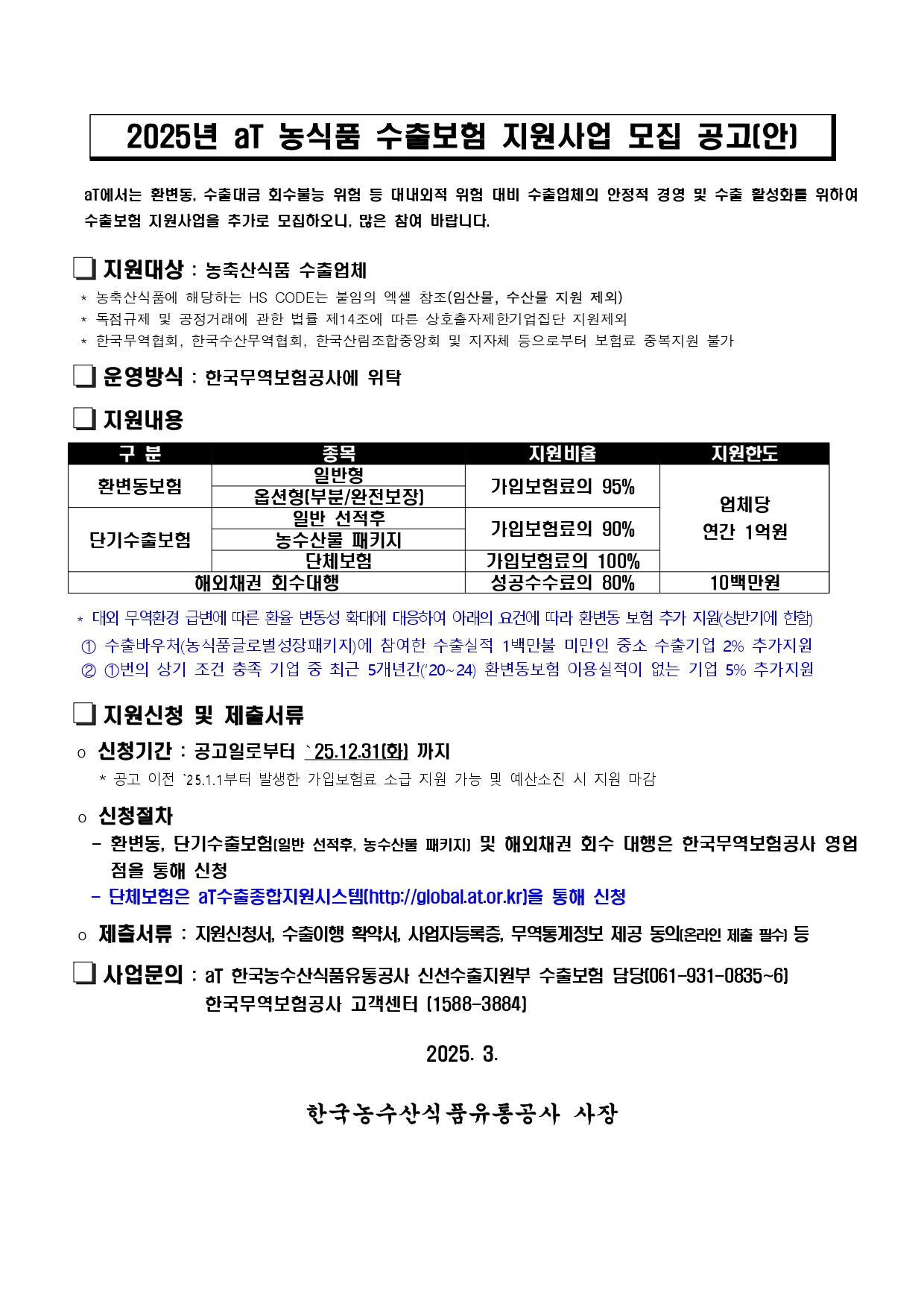 2025EB858420EB868DEC8B9DED928820EC8898ECB69CEBB3B4ED979820ECA780EC9B90EC82ACEC978520EAB3B5EAB3A0EBACB8page 0001