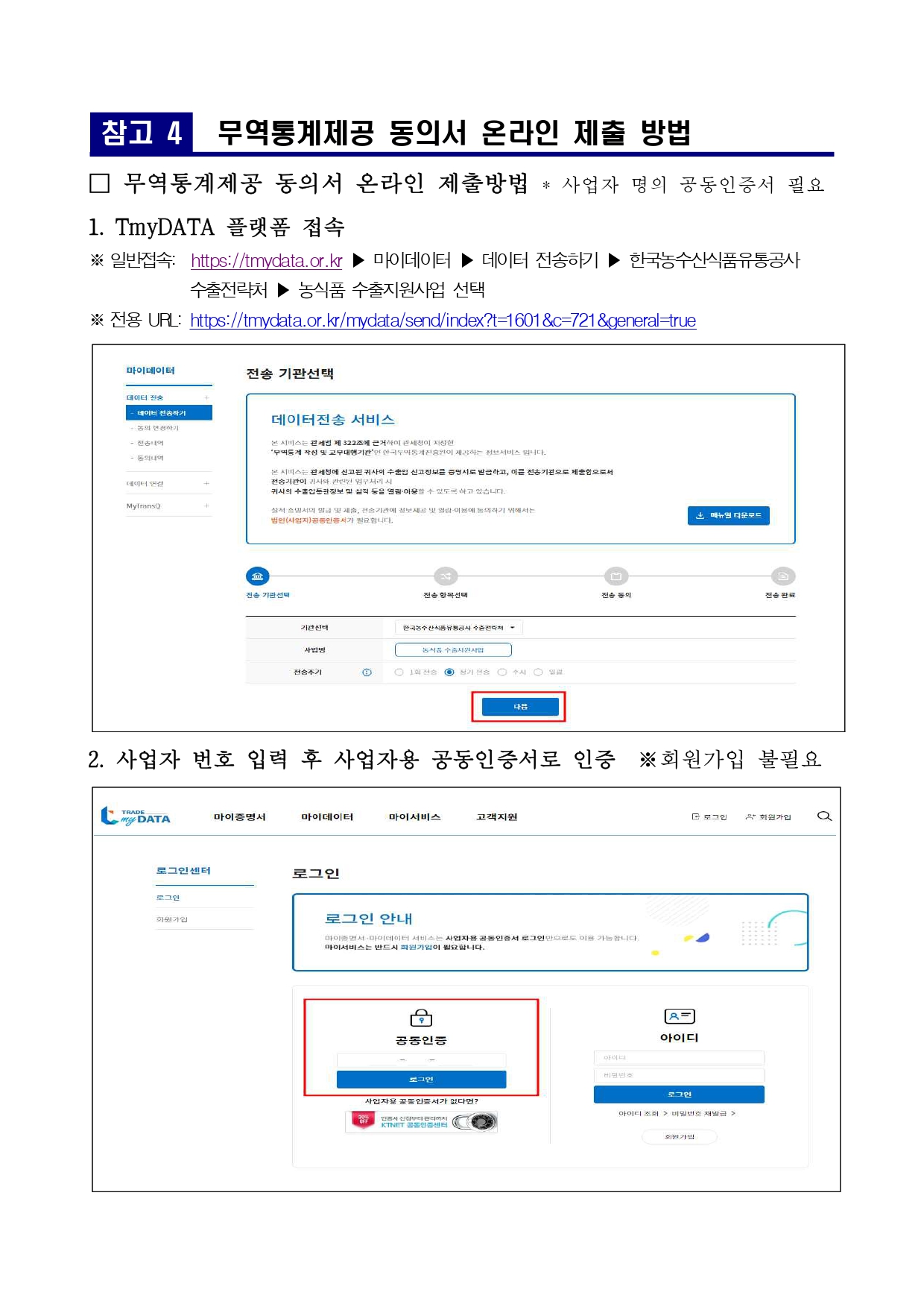 EBB699EC9E841 202025EB858420EC8898ECB69CECBBA8EC84A4ED8C85 ED9884EC9EA5ECBD94ECB9AD 20ECA780EC9B90EC9785ECB2B420EBAAA8ECA791EAB3B5EAB3A0ECB59CECpage 0007