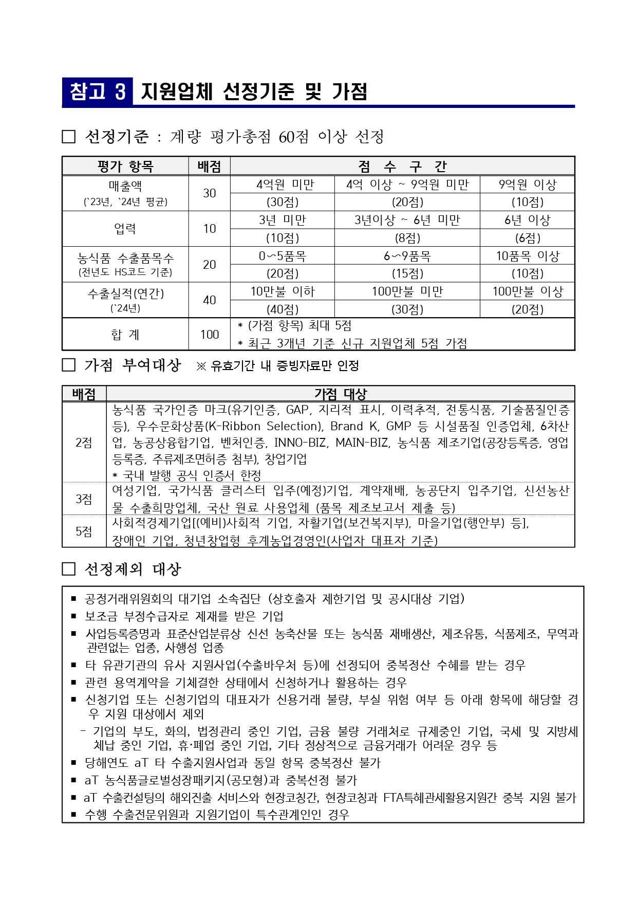 EBB699EC9E841 202025EB858420EC8898ECB69CECBBA8EC84A4ED8C85 ED9884EC9EA5ECBD94ECB9AD 20ECA780EC9B90EC9785ECB2B420EBAAA8ECA791EAB3B5EAB3A0ECB59CECpage 0006