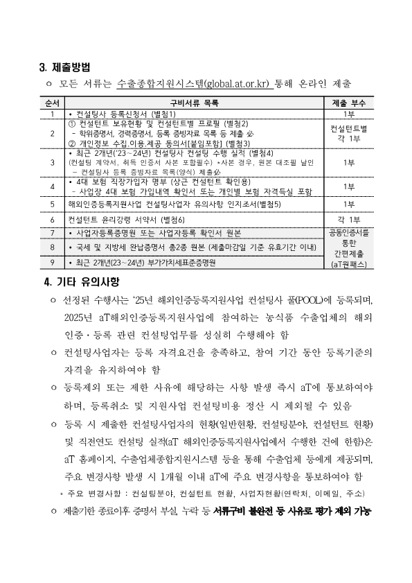 98202025852095ECB89DEC9D93EB9DA7EC9082EC85ECA884ED858220AAEC91EAB5B3EBB82