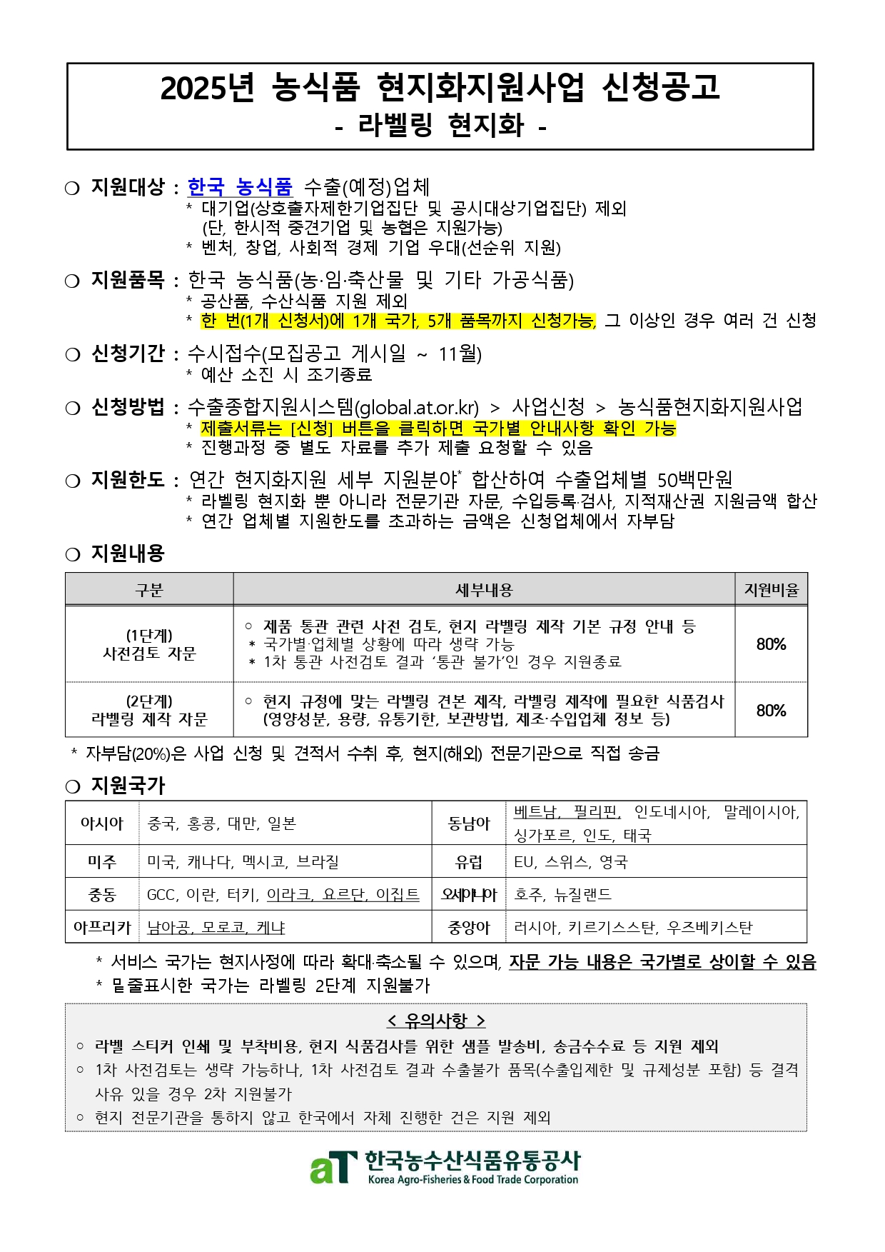 2025EB858420EB9DBCEBB2A8EBA78120ED9884ECA780ED999420EAB3B5EAB3A0EBACB84page 0001