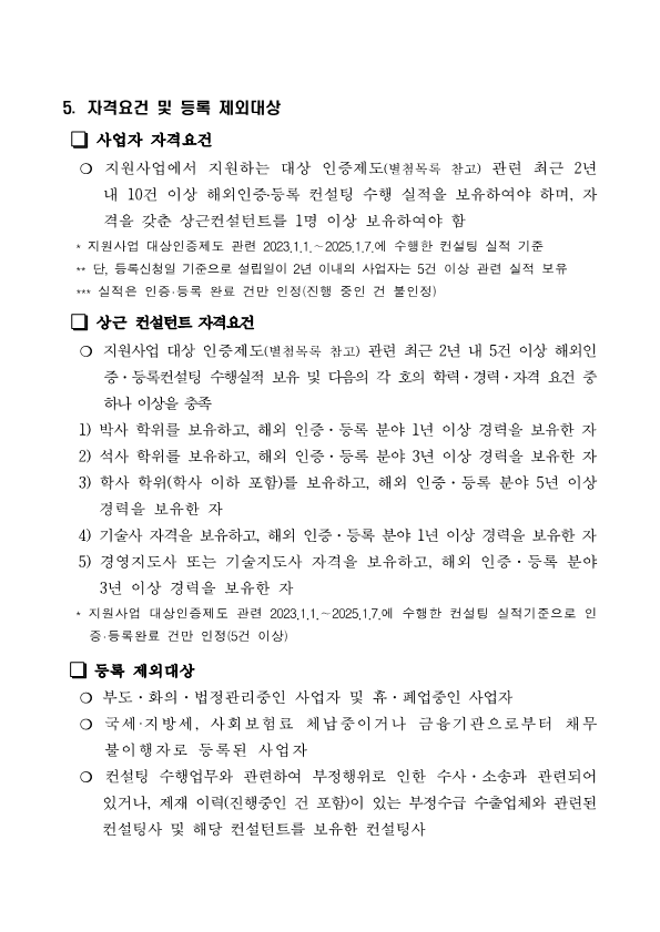 98202025852095ECB89DEC9D93EB9DA7EC9082EC85ECA884ED858220AAEC91EAB5B3EBB83