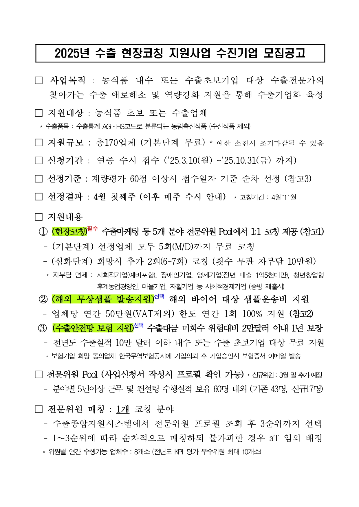 EBB699EC9E841 202025EB858420EC8898ECB69CECBBA8EC84A4ED8C85 ED9884EC9EA5ECBD94ECB9AD 20ECA780EC9B90EC9785ECB2B420EBAAA8ECA791EAB3B5EAB3A0ECB59CECpage 0001