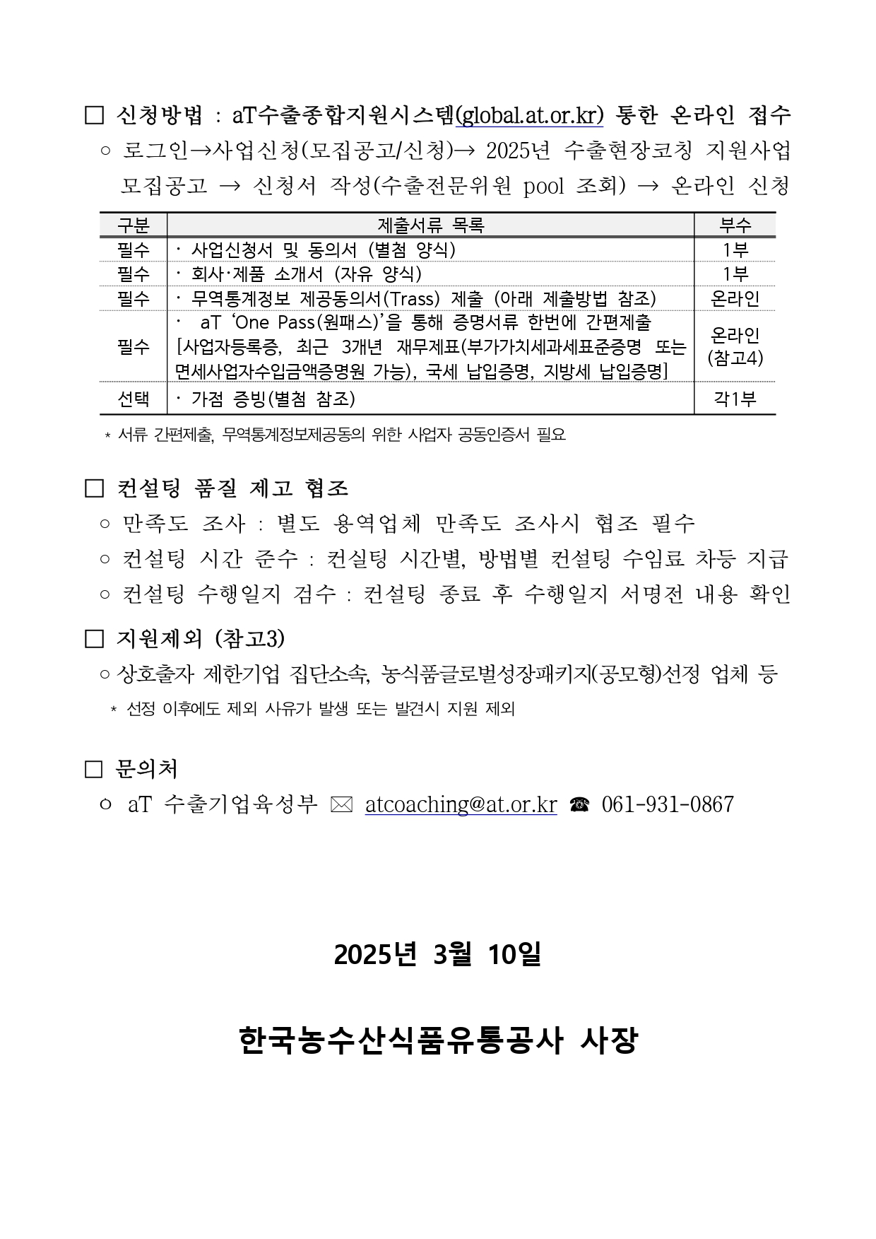 EBB699EC9E841 202025EB858420EC8898ECB69CECBBA8EC84A4ED8C85 ED9884EC9EA5ECBD94ECB9AD 20ECA780EC9B90EC9785ECB2B420EBAAA8ECA791EAB3B5EAB3A0ECB59CECpage 0002