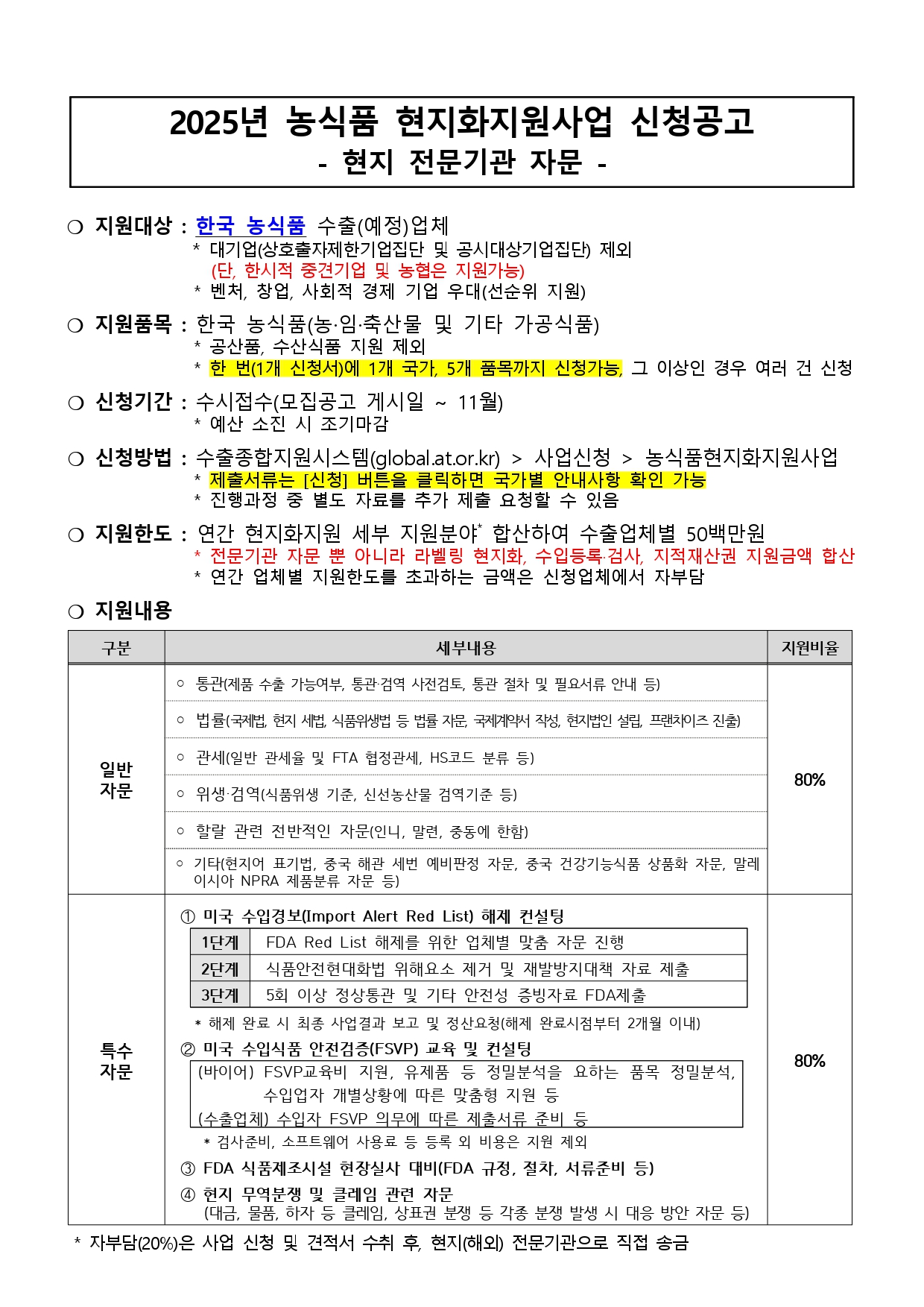 2025EB858420ED9884ECA78020ECA084EBACB8EAB8B0EAB48020EC9E90EBACB820EAB3B5EAB3A0EBACB84page 0001