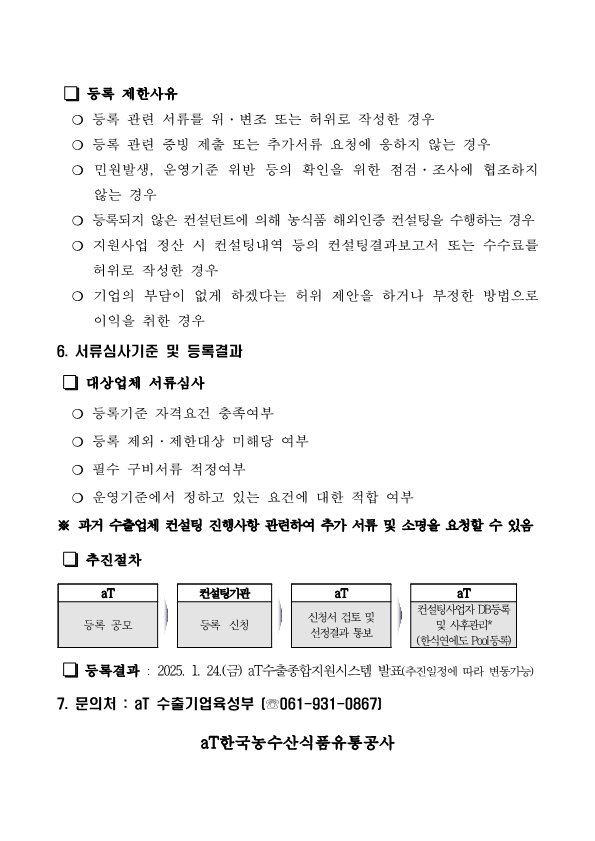 98202025852095ECB89DEC9D93EB9DA7EC9082EC85ECA884ED858220AAEC91EAB5B3EBB84