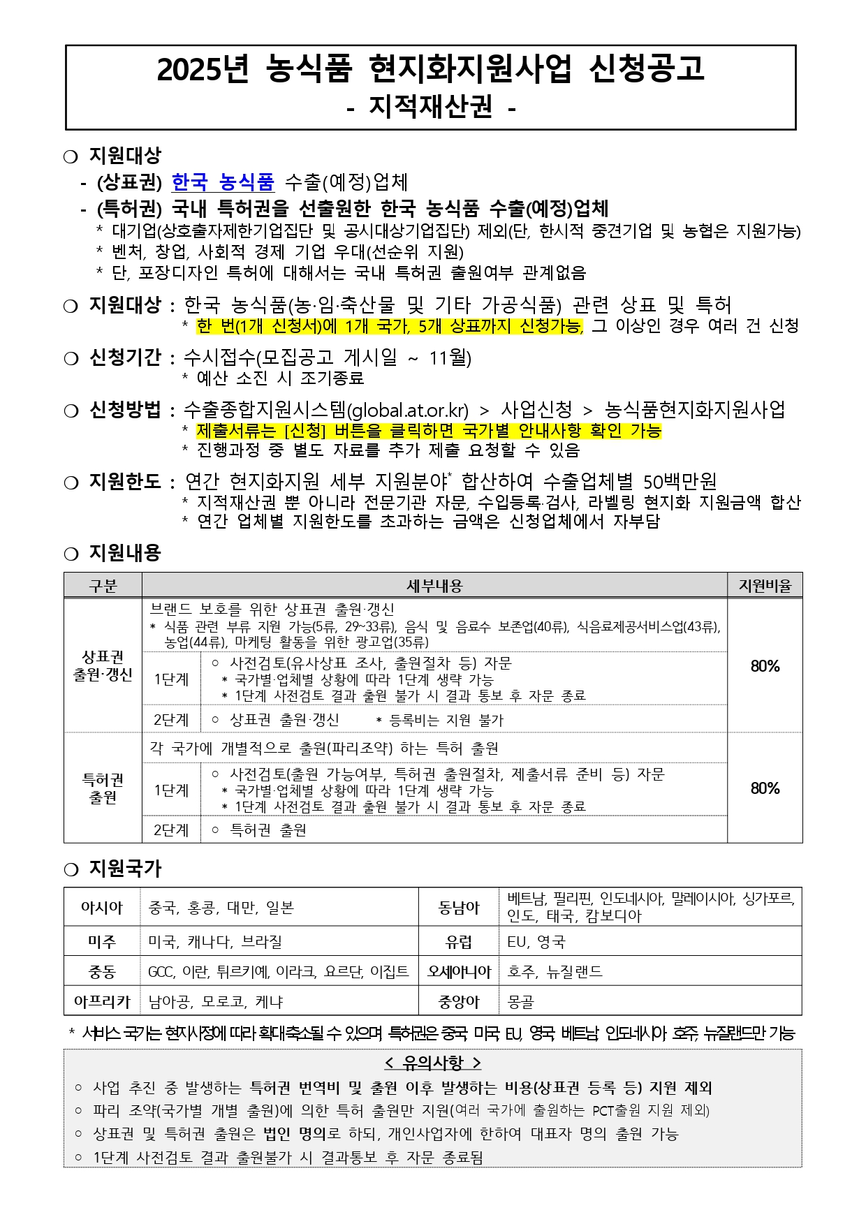 2025EB858420ECA780ECA081EC9EACEC82B0EAB68C20ECB69CEC9B90ECA780EC9B9020EAB3B5EAB3A0EBACB84page 0001