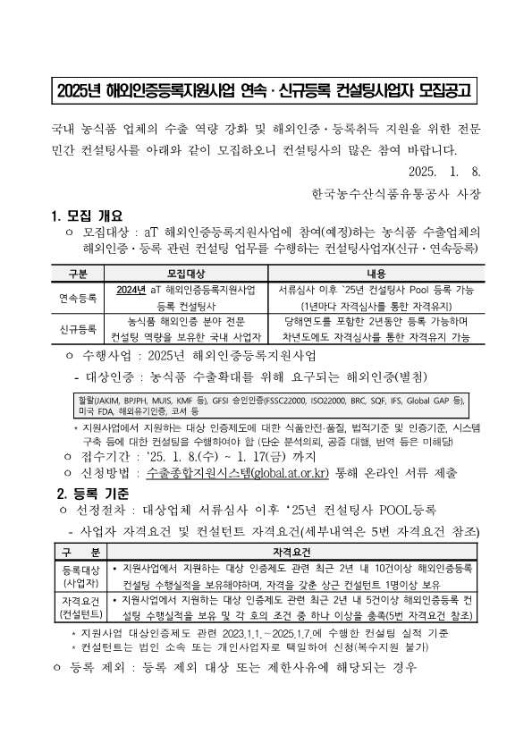 98202025852095ECB89DEC9D93EB9DA7EC9082EC85ECA884ED858220AAEC91EAB5B3EBB81