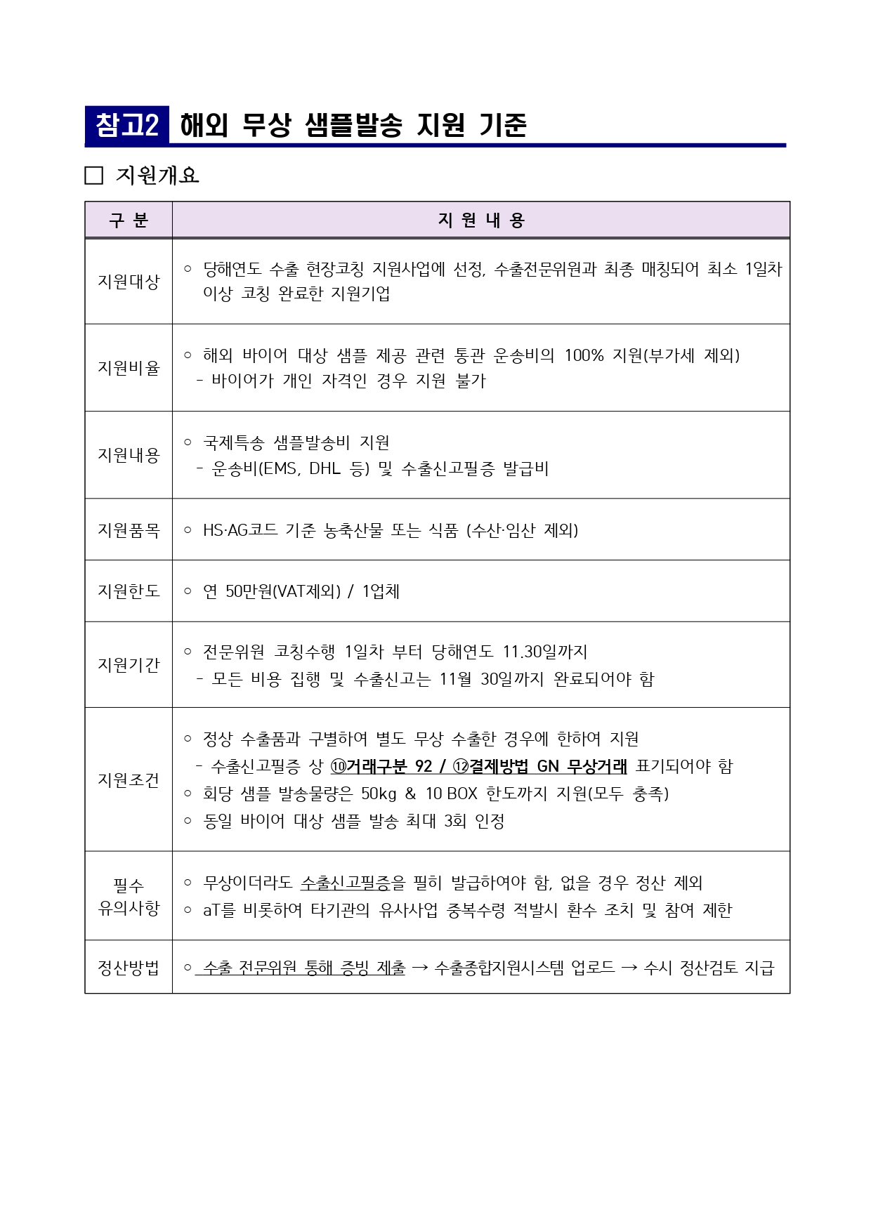 EBB699EC9E841 202025EB858420EC8898ECB69CECBBA8EC84A4ED8C85 ED9884EC9EA5ECBD94ECB9AD 20ECA780EC9B90EC9785ECB2B420EBAAA8ECA791EAB3B5EAB3A0ECB59CECpage 0004